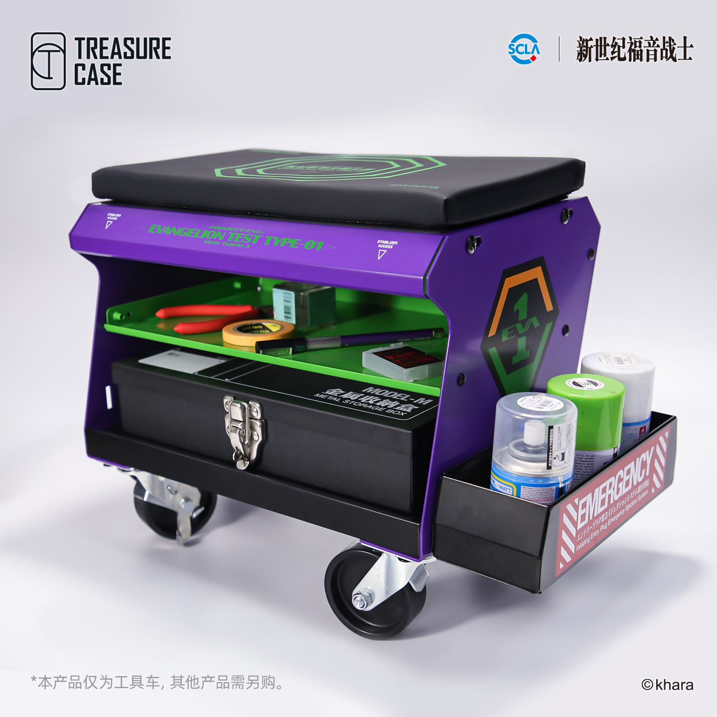 Treasure Case EVA 新世纪福音战士 初号机金属工具车 454元