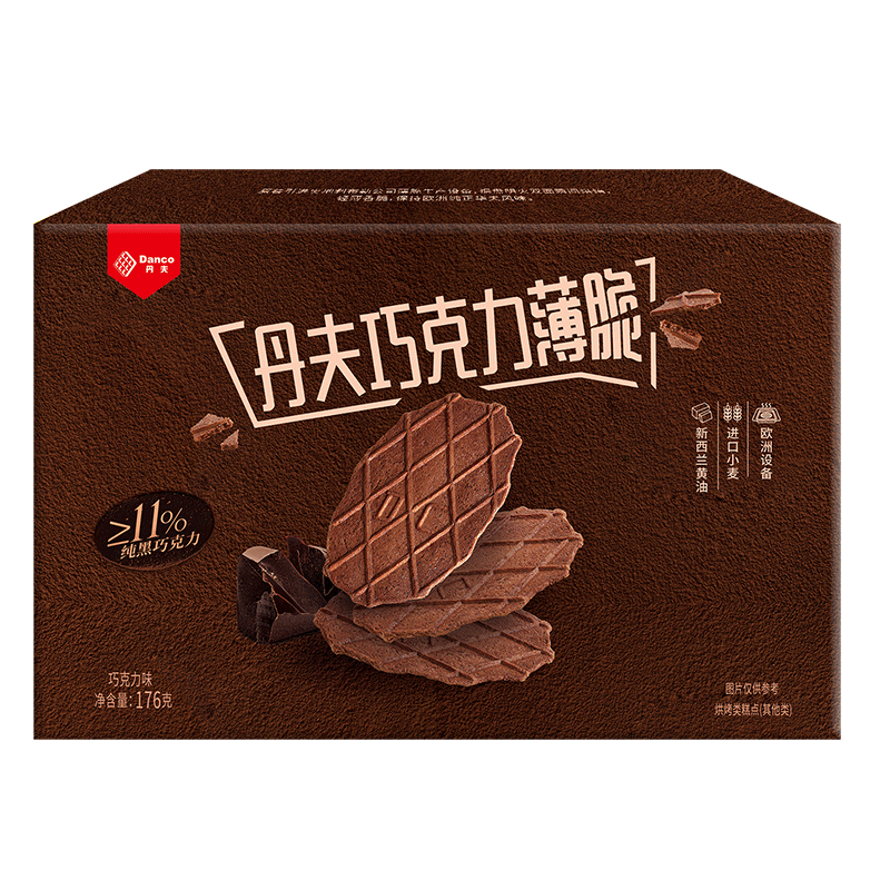 PLUS会员：Danco 丹夫 巧克力薄脆华夫饼176g共16片*3件 38.73元（合12.91元/件）