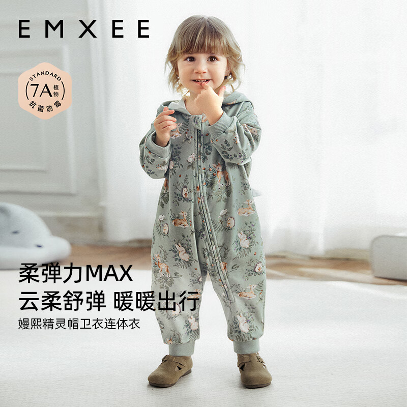 EMXEE 嫚熙 迷卡兔可爱透气婴童连帽卫衣男女童外出连身衣舒弹带帽连体 克