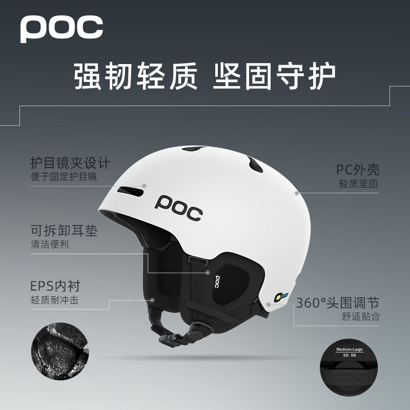 20点开始、PLUS会员：POC FORNIX MIPS 全能自由式半盔 10476 多色可选 1070元包邮（