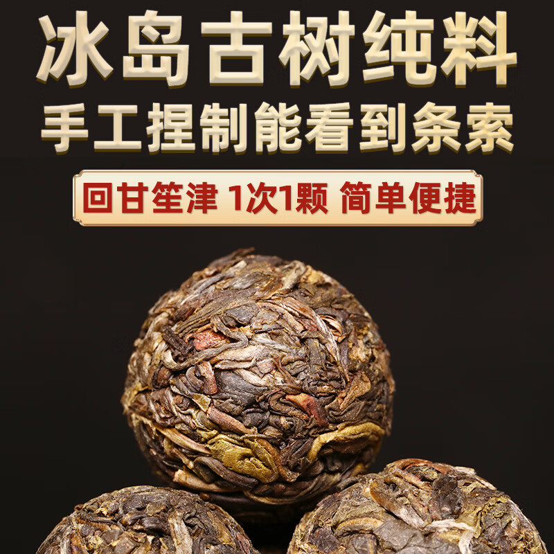 金星满天 冰岛普洱茶生茶龙珠云南临沧2022年生普洱茶古树早春小沱茶茶叶 