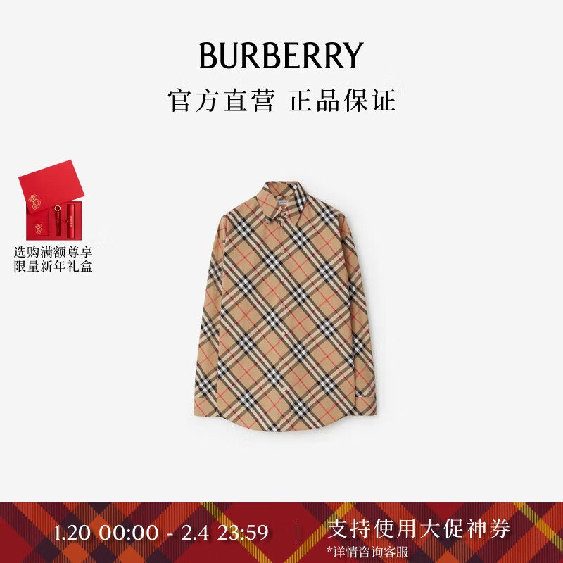 BURBERRY 博柏利 女装 格纹棉质长袖衬衫 5900元（需用券）