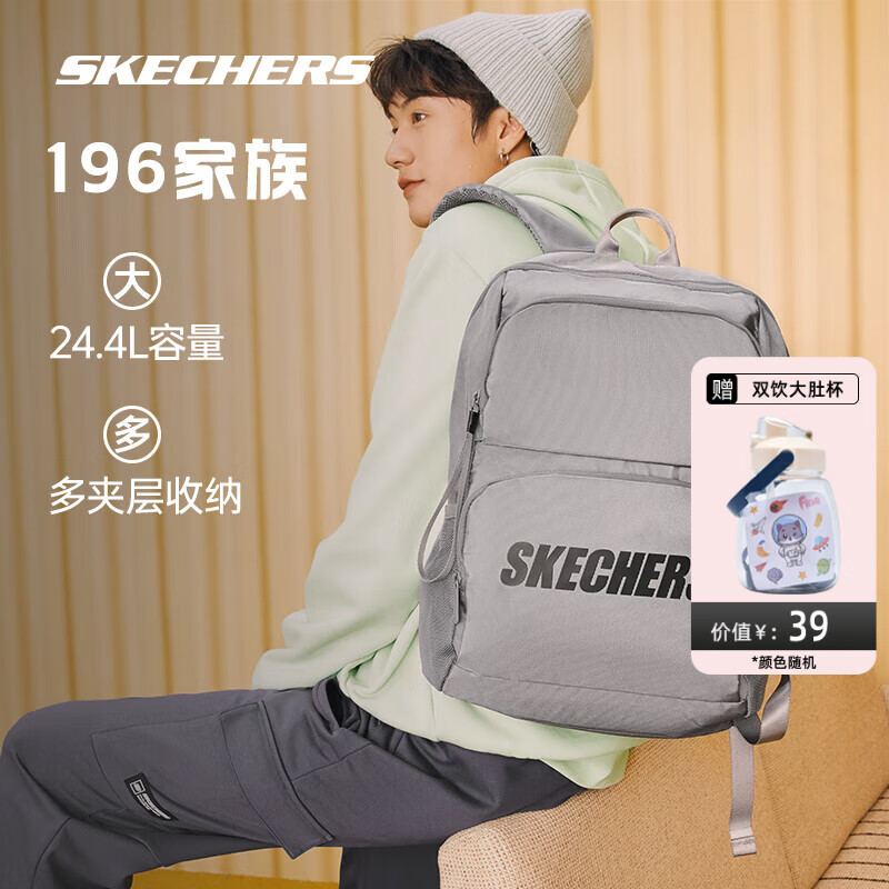 SKECHERS 斯凯奇 书包男女同款双肩包时尚大容量休闲运动旅行背包 霜灰色 58