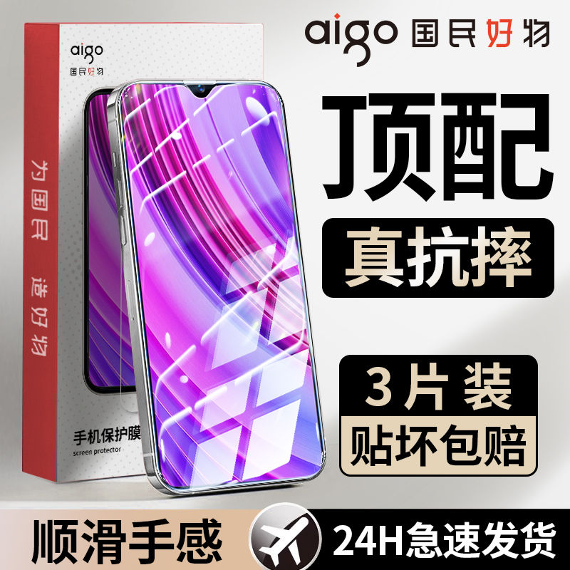 aigo 爱国者 适用真我X青春版钢化膜全屏覆盖realmeX高清防摔防蓝光护眼手机