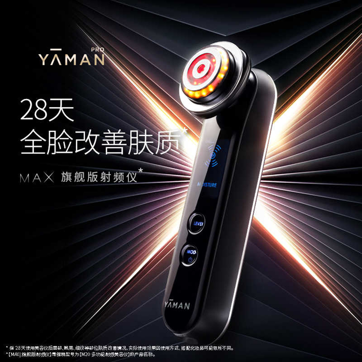 YA-MAN 雅萌 3MHZ射频院线提拉紧致全方位导出导入美容仪M24 5592.17元