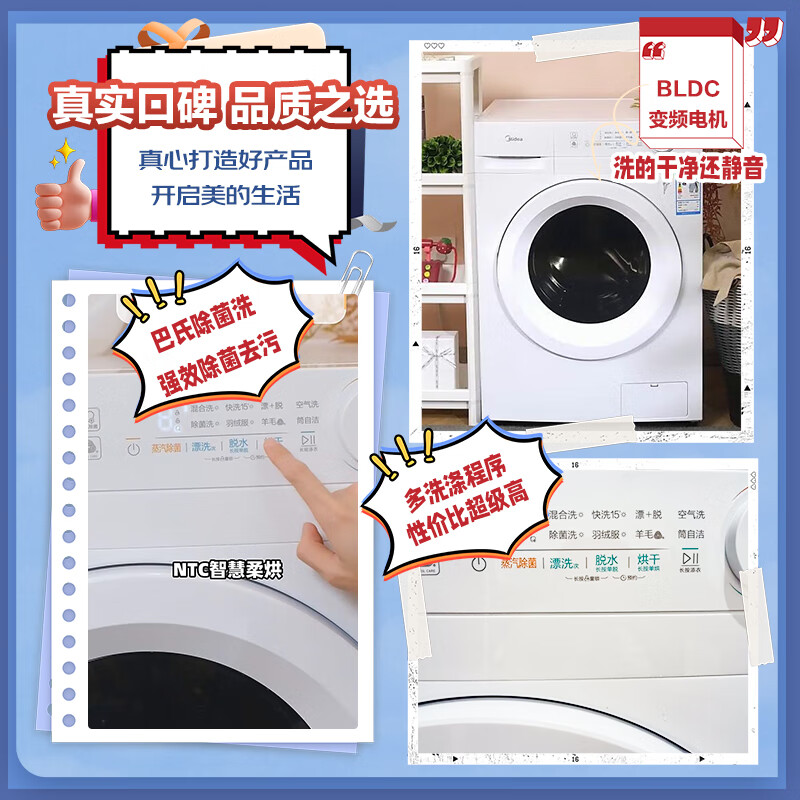 北京消费券、以旧换新：Midea 美的 MD100V11F 洗烘一体机 10公斤 1327.2元（需用