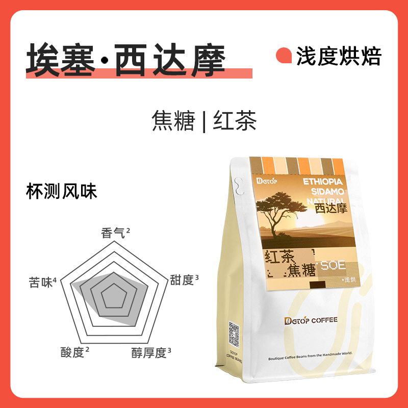 DGTOP 瑰夏咖啡豆 浅烘现磨手冲黑咖啡 西达摩/浅烘 200g 29.9元（需用券）