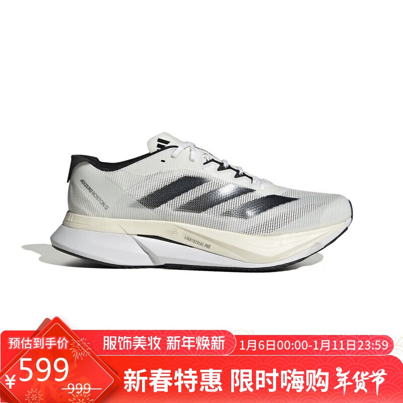 adidas 阿迪达斯 ADIZERO BOSTON 12 M 男款跑步鞋 ID4236 553.01元（需用券）