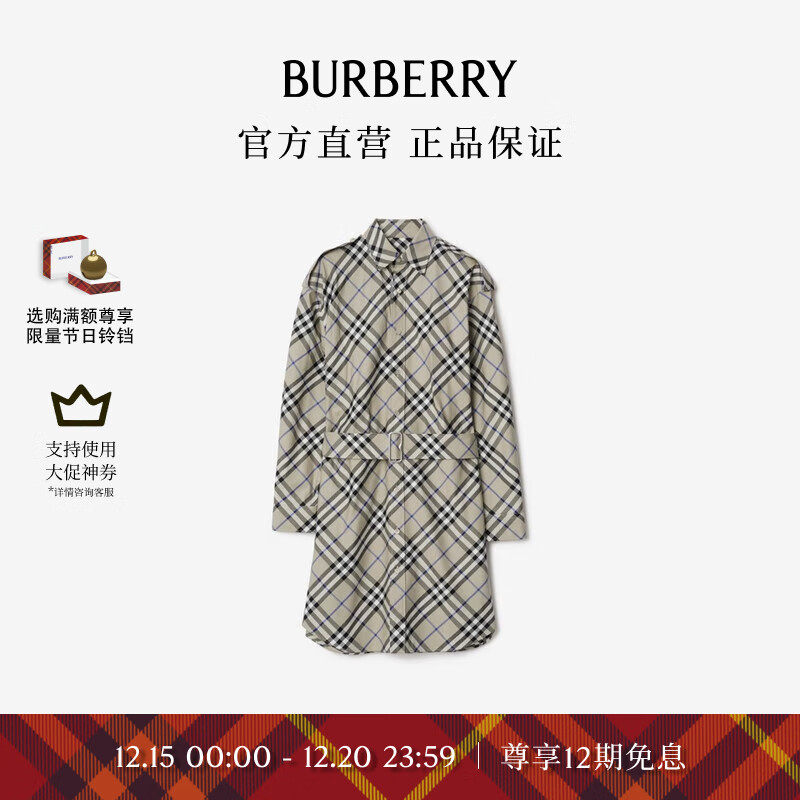 BURBERRY 博柏利 女装 格纹棉质衬衫式连衣裙 9600元（需用券）