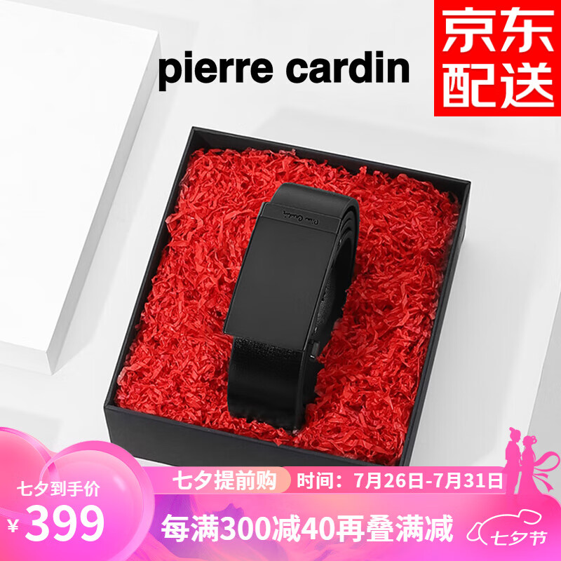 皮尔·卡丹 皮尔卡丹（pierre cardin）男士皮带商务休闲不锈钢自动扣皮带男真