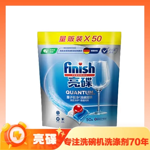 洗护全能选手、PLUS会员：finish 亮碟 洗碗机专用量子极净洗碗凝珠 50颗 138.2