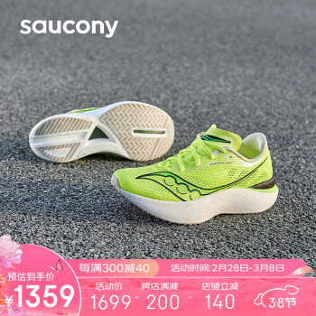 saucony 索康尼 啡鹏3 男子竞速跑鞋 S20755-75 ￥1309