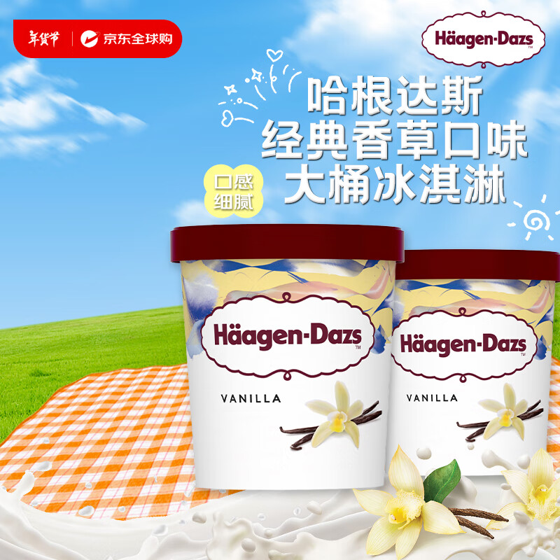 哈根达斯 Häagen·Dazs 经典香草口味冰淇淋 473ml大桶家庭装冰激凌 59.5