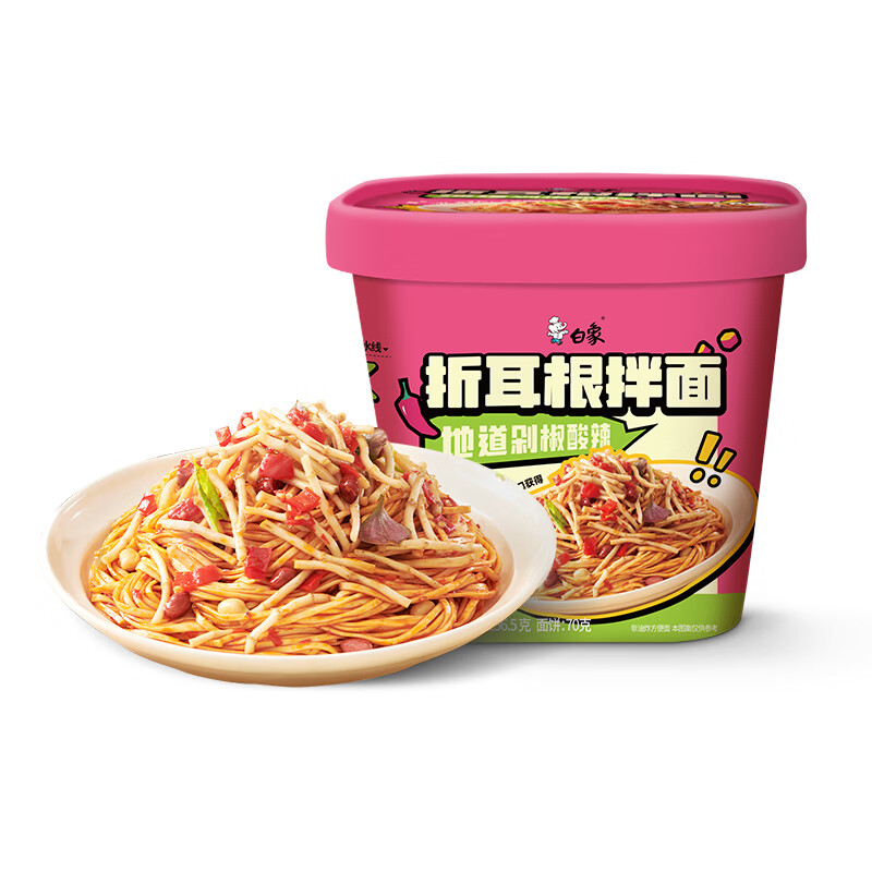 BAIXIANG 白象 方便面泡面 酸辣折耳根面156.5g/杯 汤面拌面 3.46元（需用券）