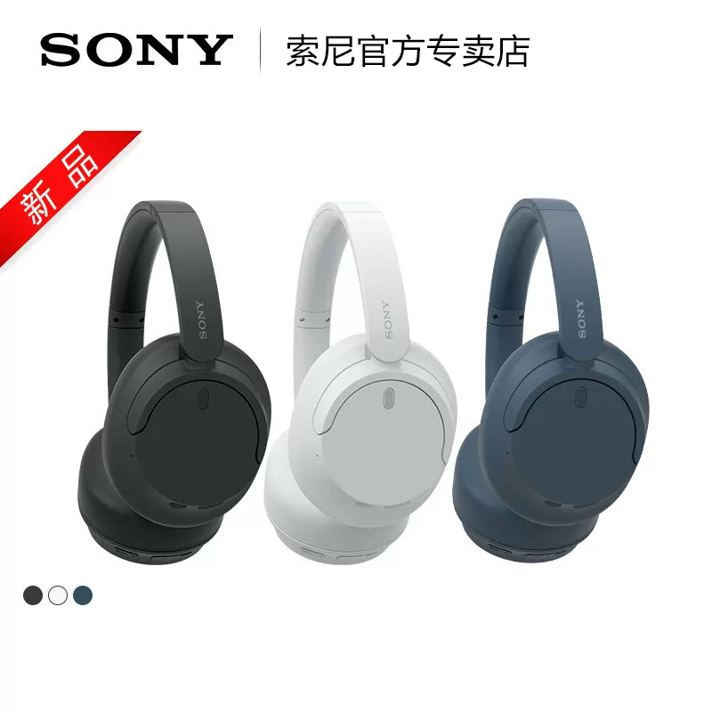 SONY 索尼 WH-CH720N 头戴式无线蓝牙降噪耳机学生耳麦舒适佩戴 689元