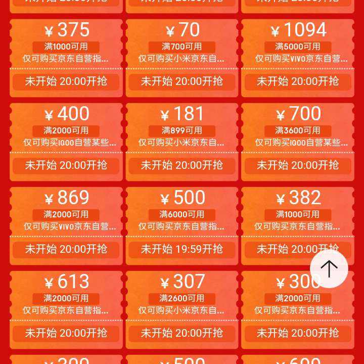 促销活动：京东 手机颤抖价专区 领取满700减70/6000减400元 等自营手机补贴券