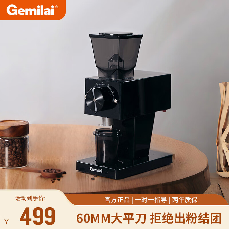 GEMILAI 格米莱 CRM9009 电动咖啡磨豆机 黑色 365.36元