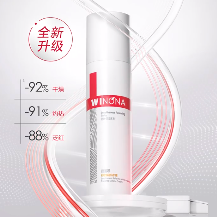 WINONA 薇诺娜 舒敏保湿系列 舒敏保湿特护霜第二代 50g 87.9元包邮