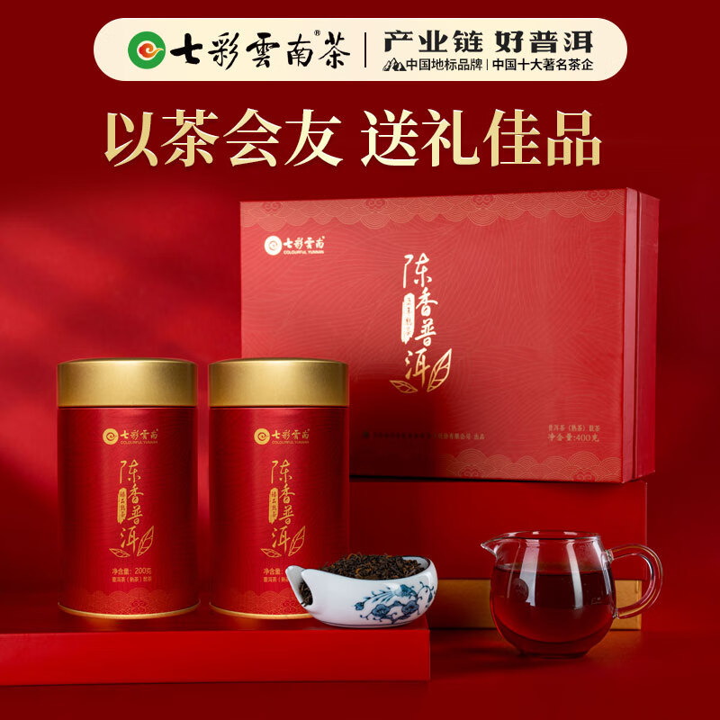 七彩云南 七彩雲南 普洱茶 一级 200g*2 珍藏陈香礼盒 258.4元（需用券）