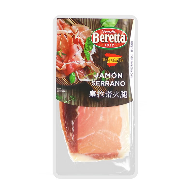 FRATELLI BERETTA 西班牙塞拉诺火腿 80g 9.9元包邮（需买2件，共19.8元，需用券）