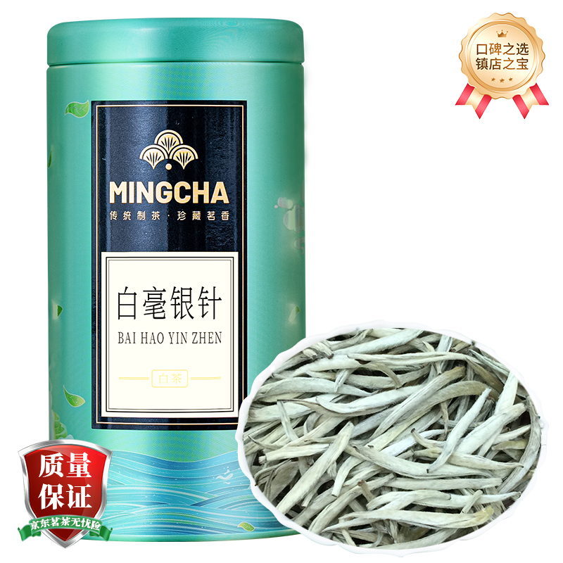 杨昌号 福鼎白毫银针罐装100g 58元（需用券）