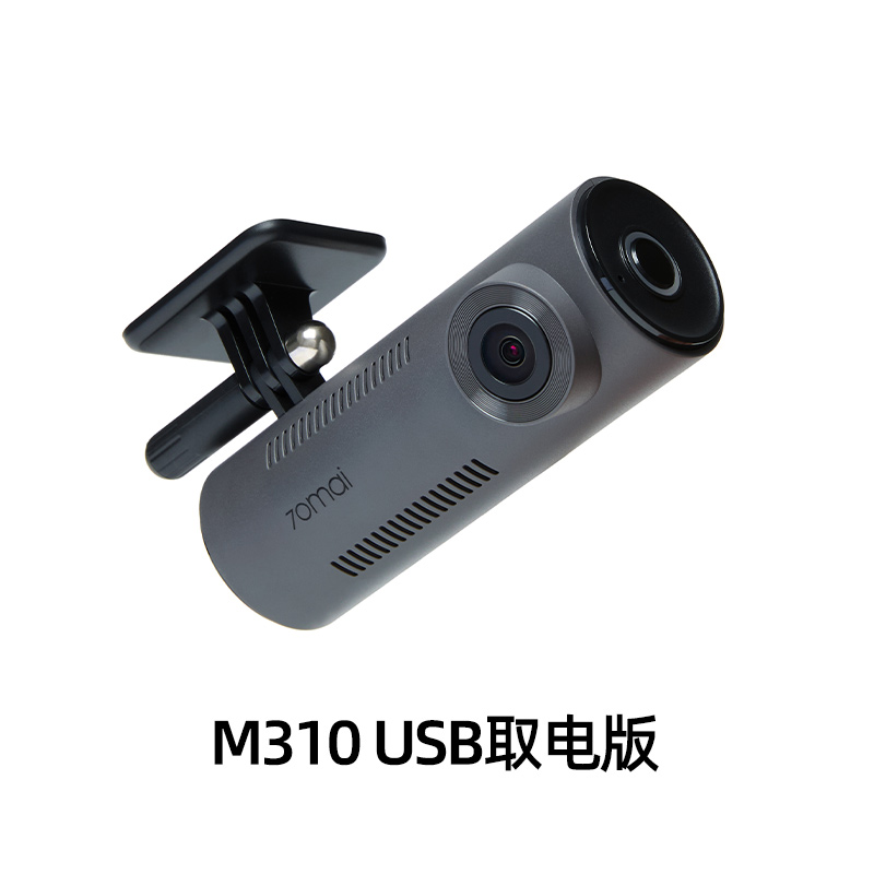 70迈 Midrive D01 行车记录仪 159元（需用券）