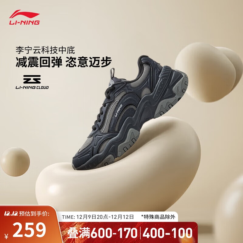 LI-NING 李宁 红糖V2 男款休闲鞋 AGCU303 259元（需用券）