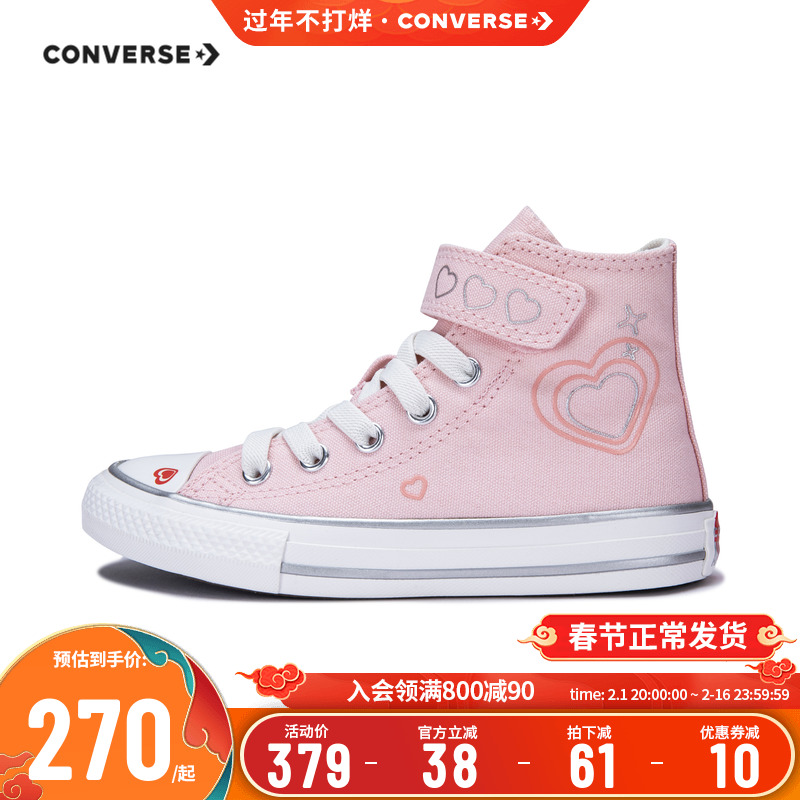 CONVERSE 匡威 儿童鞋女童爱心高帮帆布鞋2024宝宝鞋子A09119C 250.36元（需用券）