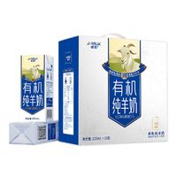 JOMILK 卓牧 有机纯羊奶高钙无添加儿童学生孕妇中老年200ml*10瓶 ￥115