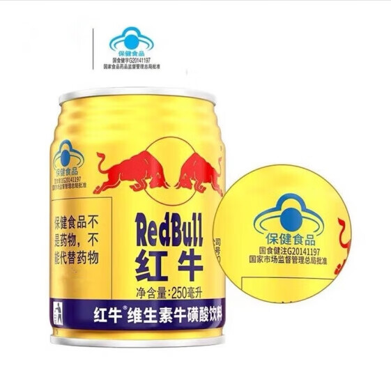 Red Bull 红牛 RedBull）维生素牛磺酸饮料 250ml/罐 1罐装 1元