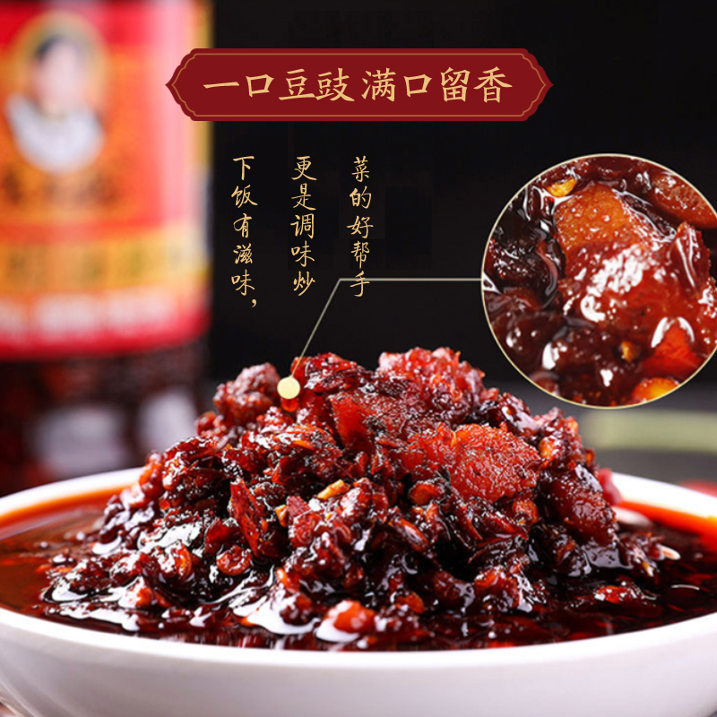 老干妈风味豆豉油制辣椒280g127元