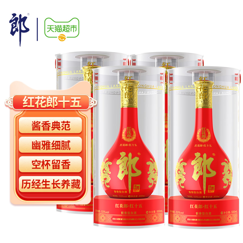 88VIP：LANGJIU 郎酒 红花郎15 53度 酱香型白酒 500ml*4瓶 1647.36元包邮（返240元天