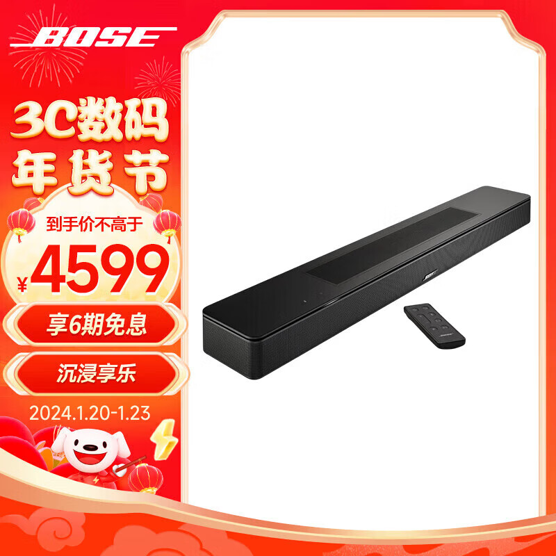 BOSE 博士 Soundbar 550 5.1声道 回音壁蓝牙音箱 6148元（需用券）