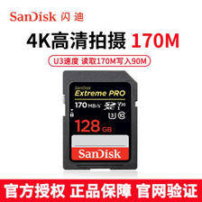 SanDisk 闪迪 4K高清SD卡存储卡 128G 读取170MB/S 写入90MB/S 209元