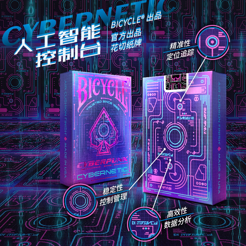 BICYCLE icycle单车扑克牌花切魔术纸牌 赛博朋克系列V3赛博控制台 32.34元（需