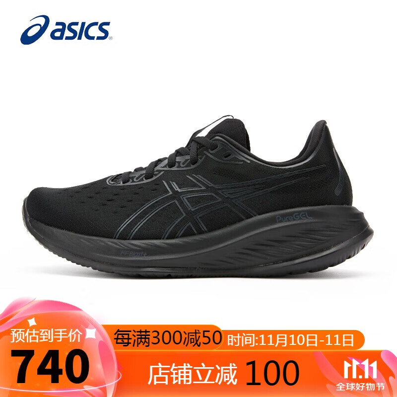 ASICS 亚瑟士 男鞋2024CUMULUS 26男子轻量缓震跑鞋专业比赛训练鞋运动鞋 1011B792-