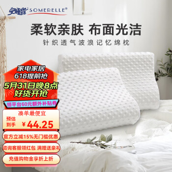 SOMERELLE 安睡宝 记忆枕芯 透气 单个装 ￥43.32