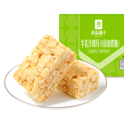 BESTORE 良品铺子 牛乳沙琪玛 500g 13.9元