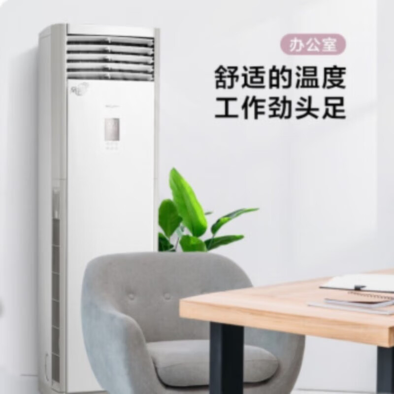 Midea 美的 空调 风 4799元（需用券）