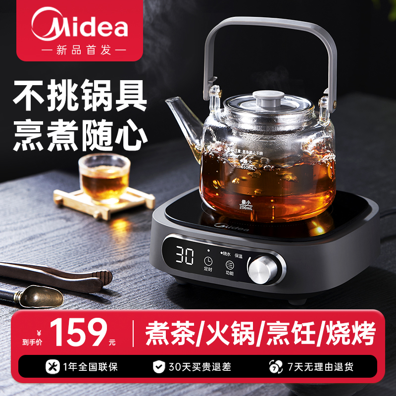 Midea 美的 2024新款电陶炉煮茶器家用小型大功率电煮炉迷你烧水电磁炉 159元