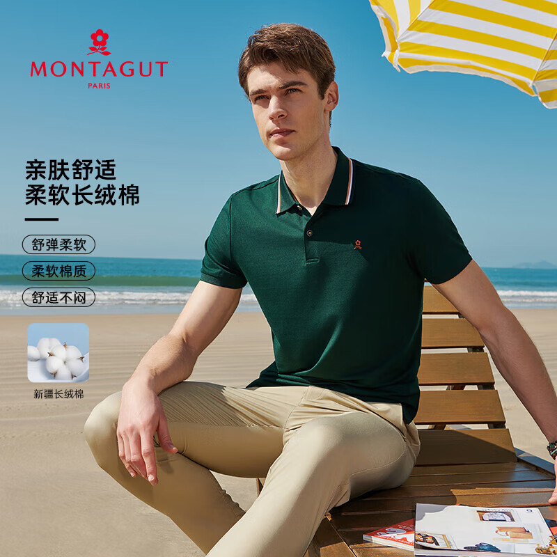 MONTAGUT 梦特娇 夏季柔软光泽 新款短袖Polo衫 106.46元（需用券）