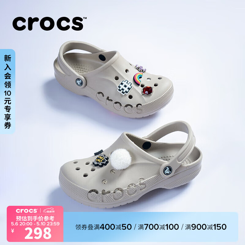 crocs 洞洞鞋贝雅男鞋女鞋轻便耐磨一脚蹬拖鞋休闲鞋|10126 卵石色- 162.98元（