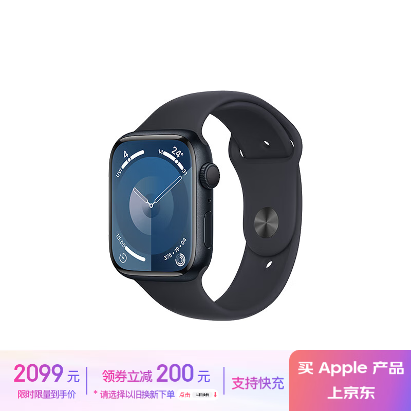 Apple 苹果 Watch Series 9 智能手表 GPS款 45mm 午夜色 橡胶表带 M/L MR9A3CH/A ￥2088.51