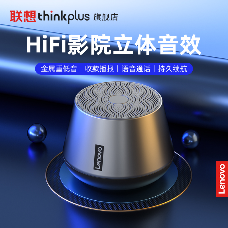 thinkplus K3 Pro 户外 蓝牙音箱 黑色 39元（需用券）