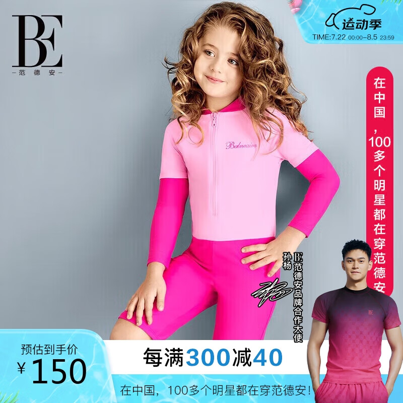 BALNEAIRE 范德安 260009-1 儿童连体平角女童泳衣 11-12岁(140-150cm/30-34kg) 107.5元（