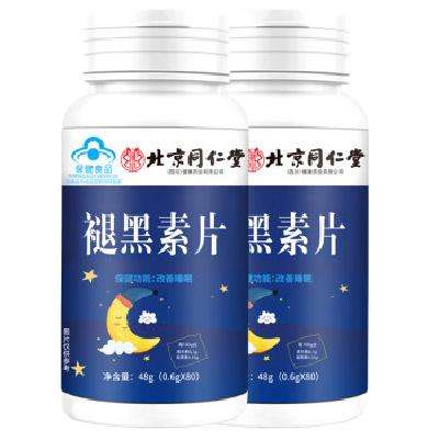 北京同仁堂 褪黑素b6改善睡眠失眠 买一送一 共160片 19.9元，合9.95元/瓶