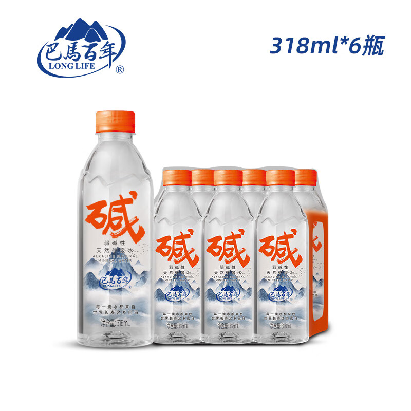 巴馬百年矿泉水天然弱碱性丰富微量元素巴马寿乡矿泉水318ML6支 11.9元