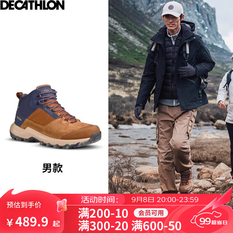 迪卡儂 DECATHLON 徒步鞋男鞋戶外休閑登山鞋男女防水防滑中幫春秋運動鞋鞋