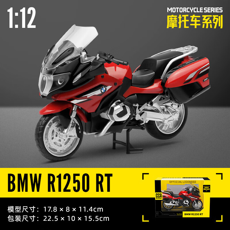 LEAUN 乐昂 1:12 宝马 R1250RT 摩托车模型 58元（需用券）