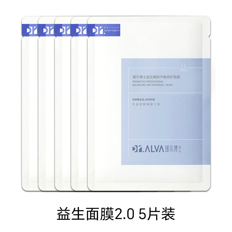 Dr.Alva 瑷尔博士 益生修护舒缓面膜2.0补水熬夜呵护男女适用 59元（需用券）